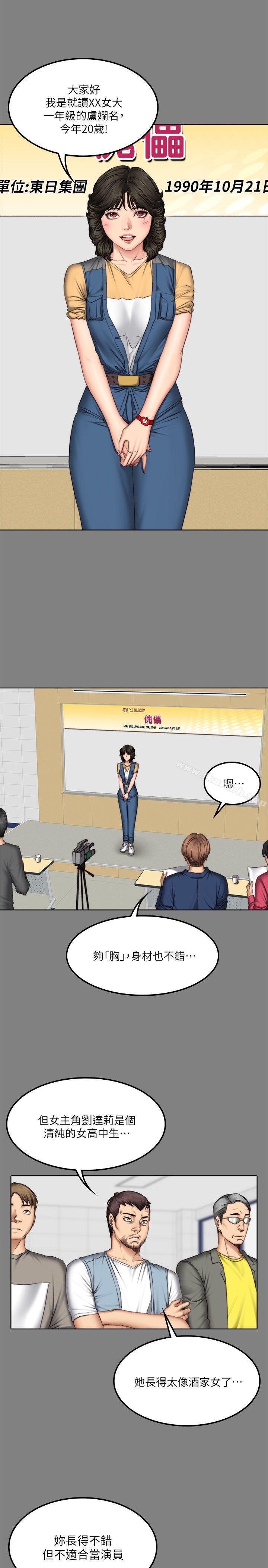 製作人:练习生第62话