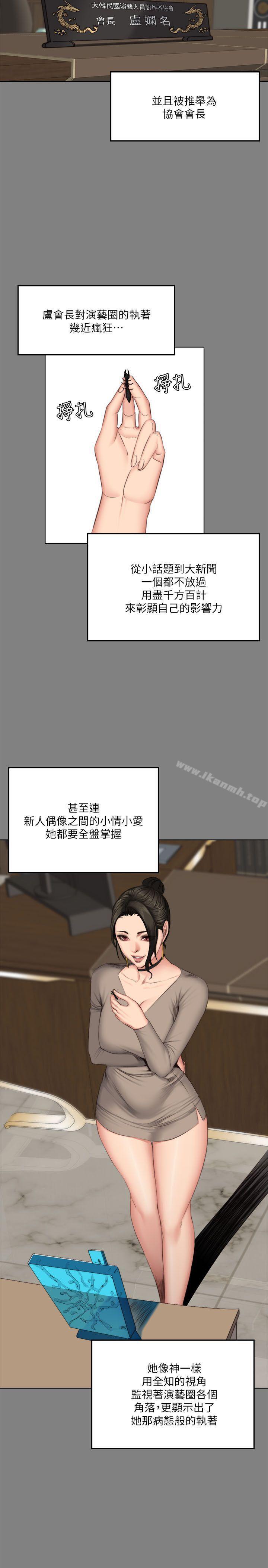 製作人:练习生第62话