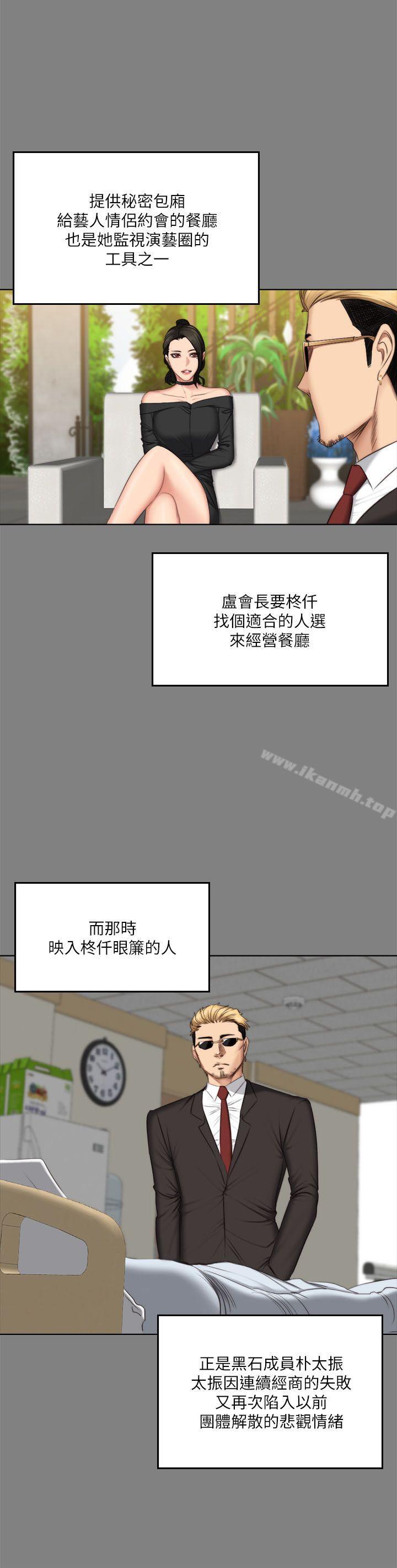 製作人:练习生第62话