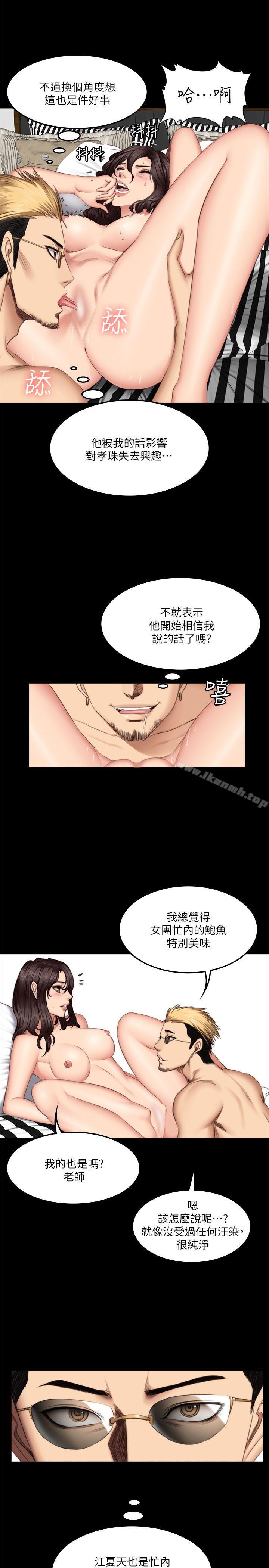 製作人:练习生第62话