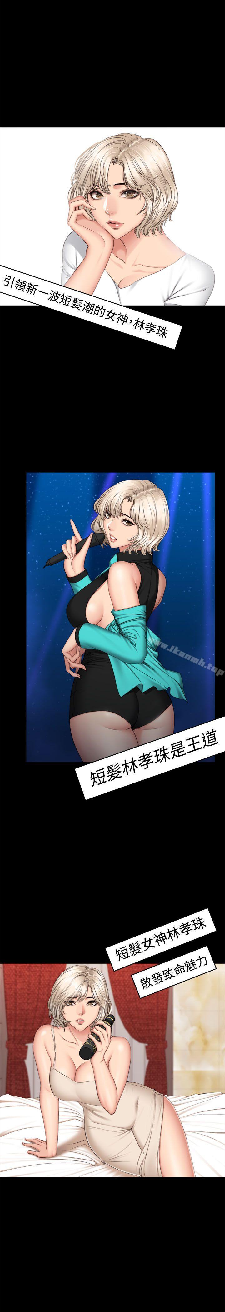 製作人:练习生第64话