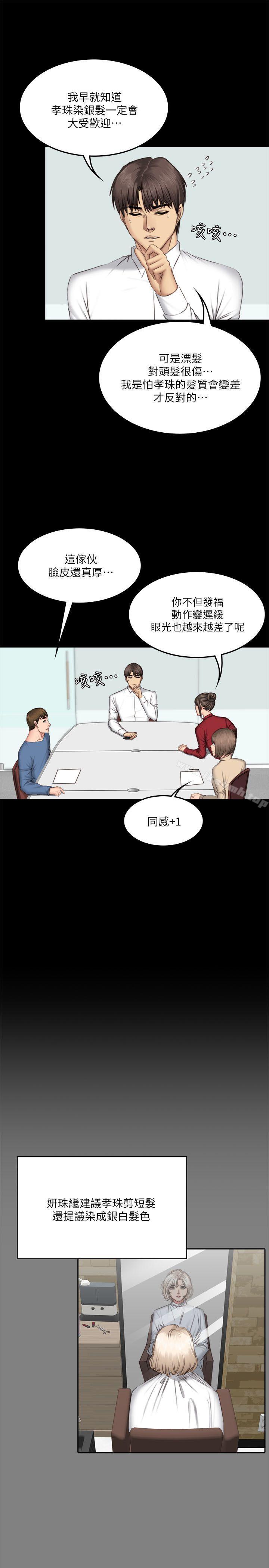 製作人:练习生第64话