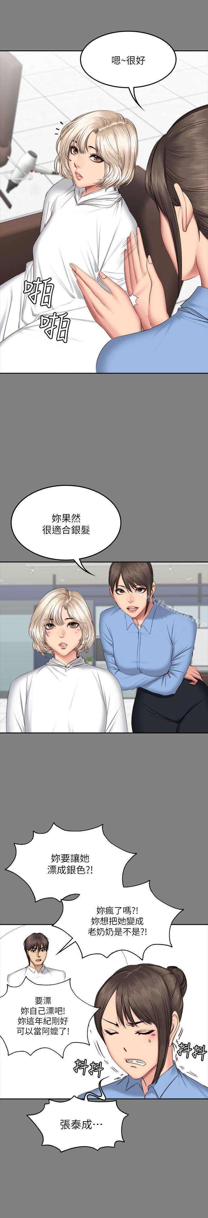 製作人:练习生第64话