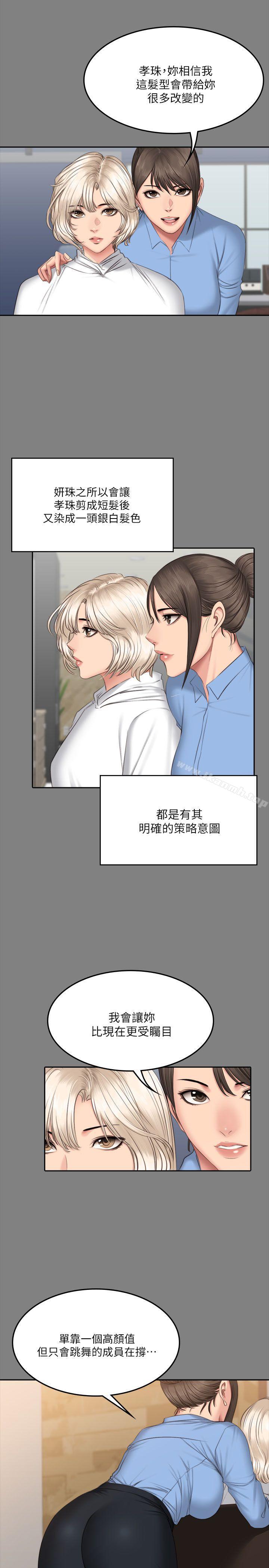 製作人:练习生第64话