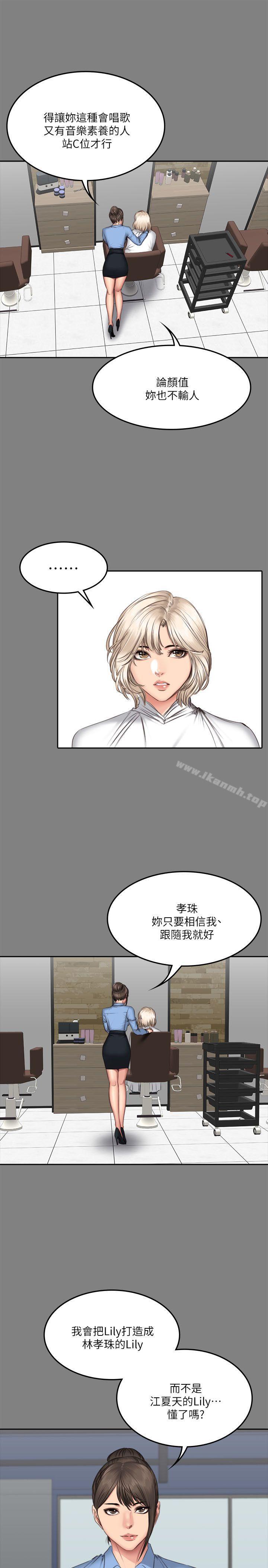 製作人:练习生第64话