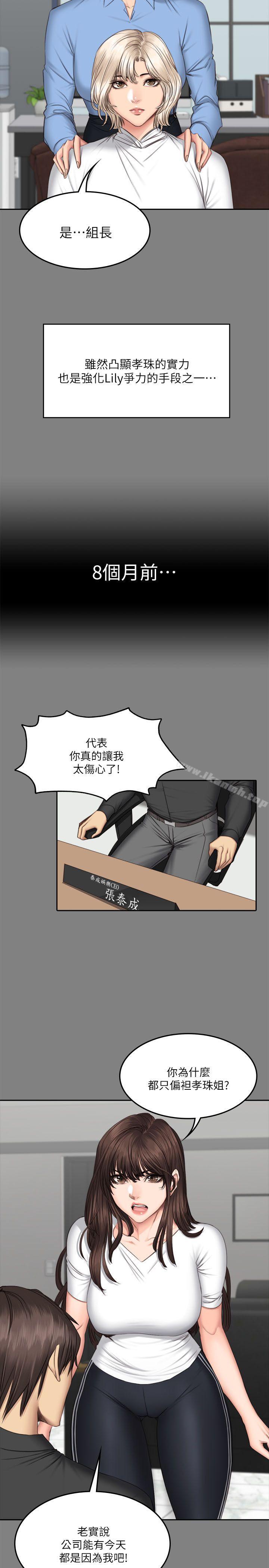 製作人:练习生第64话