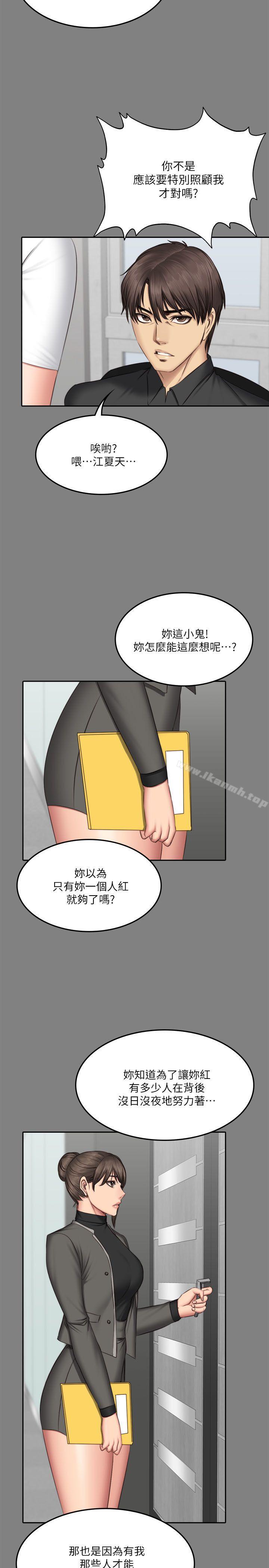製作人:练习生第64话