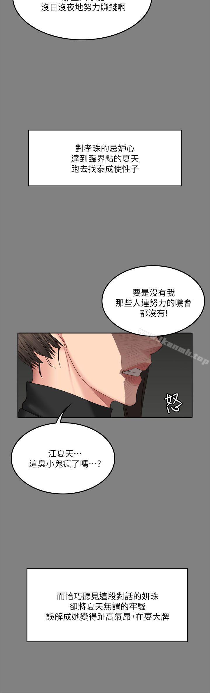 製作人:练习生第64话