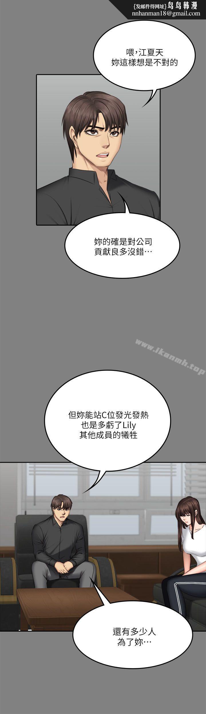 製作人:练习生第64话