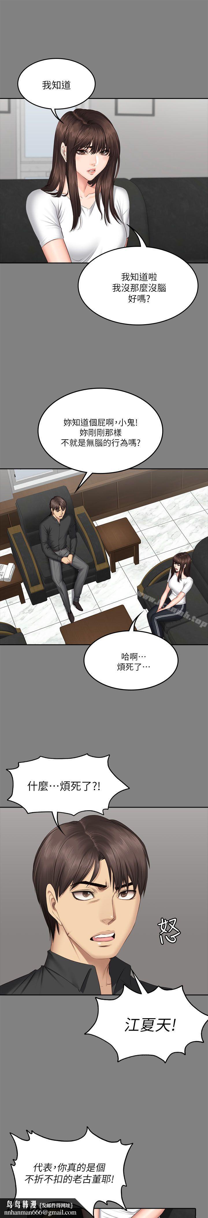 製作人:练习生第64话