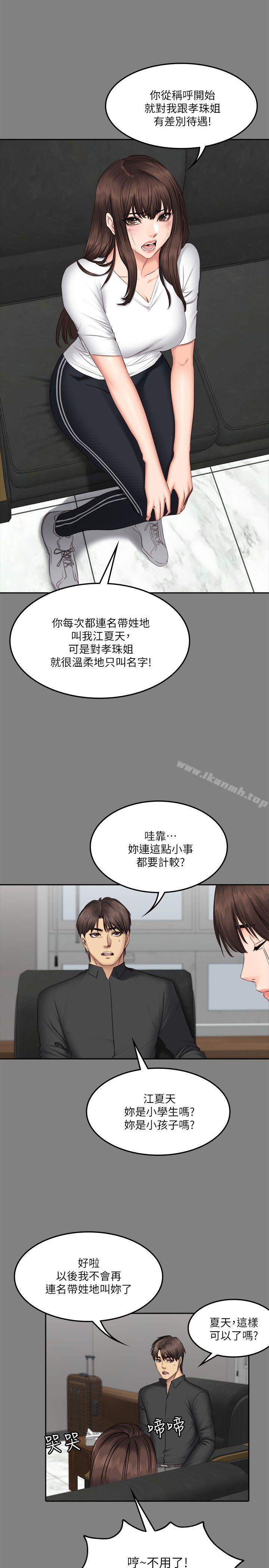 製作人:练习生第64话