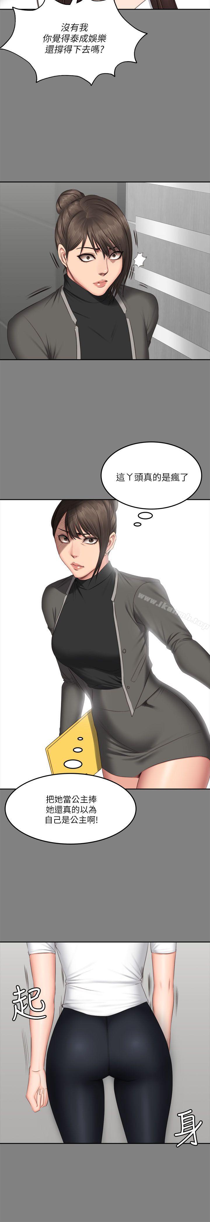 製作人:练习生第64话