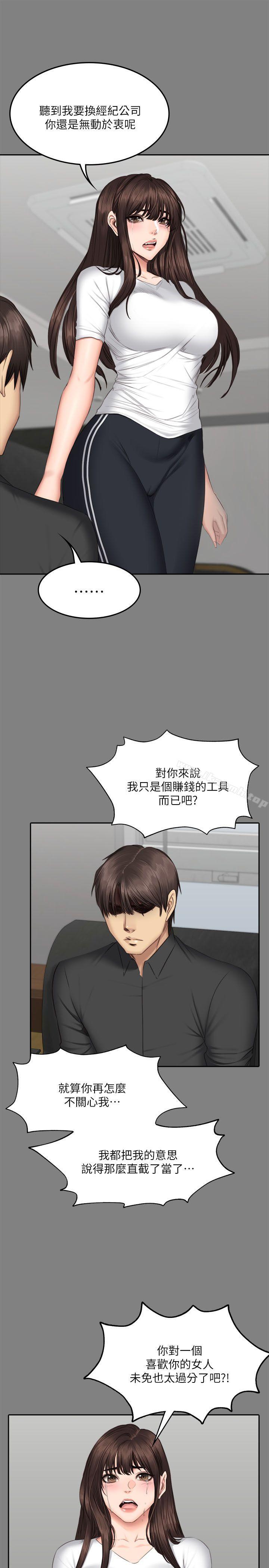 製作人:练习生第64话