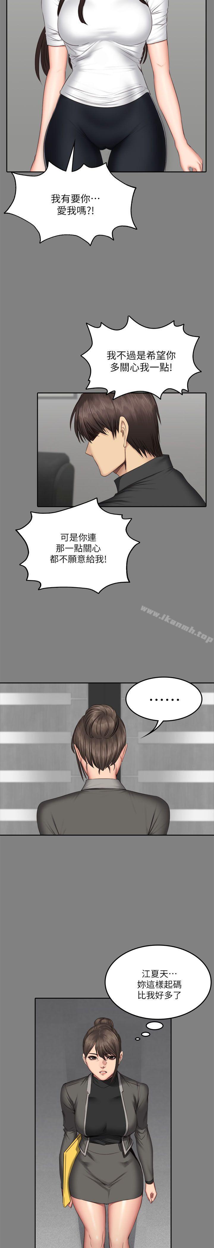 製作人:练习生第64话