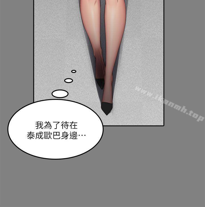 製作人:练习生第64话