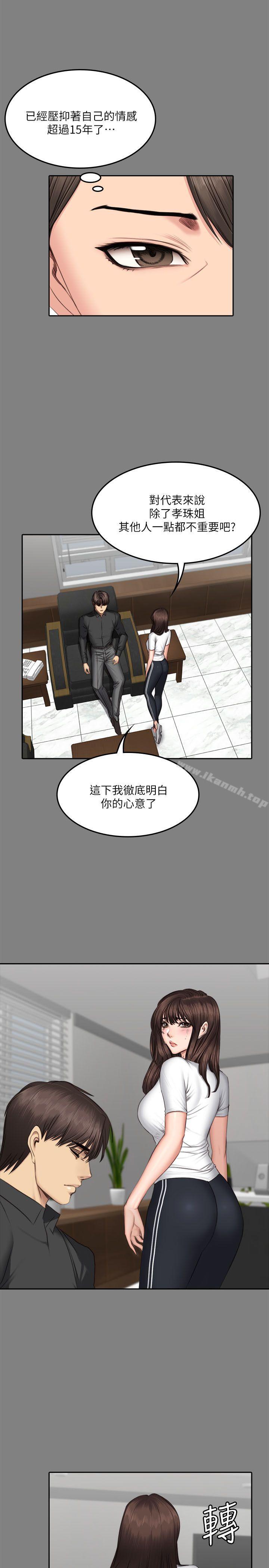 製作人:练习生第64话