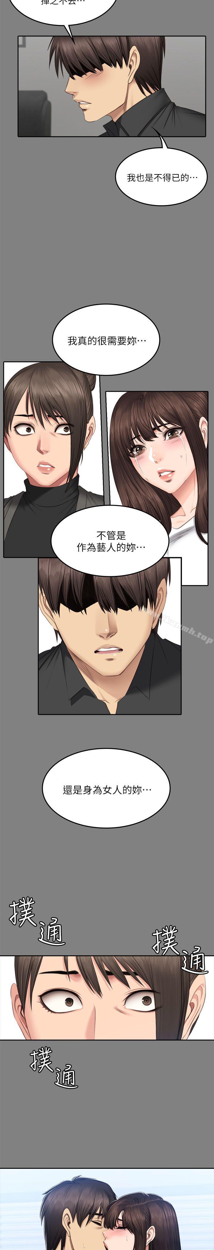 製作人:练习生第64话