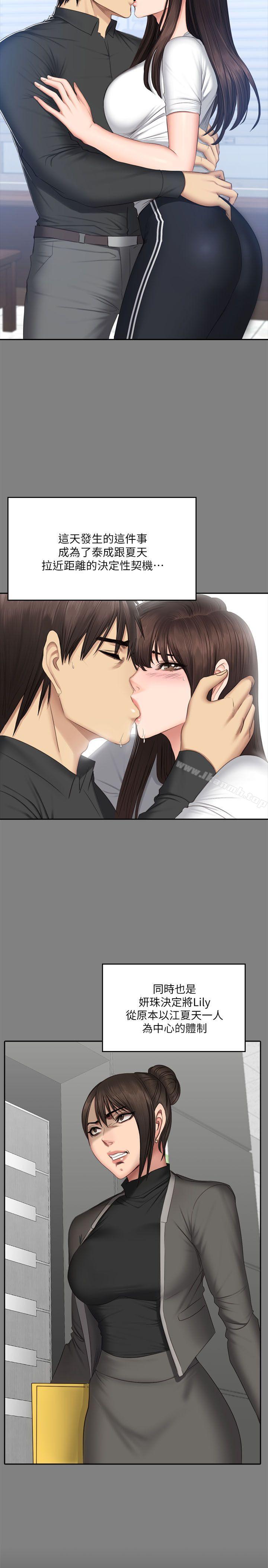 製作人:练习生第64话
