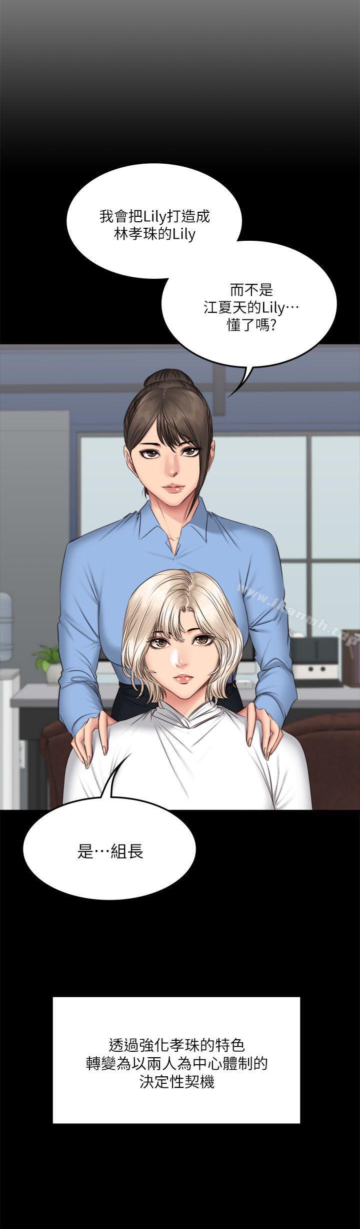 製作人:练习生第64话