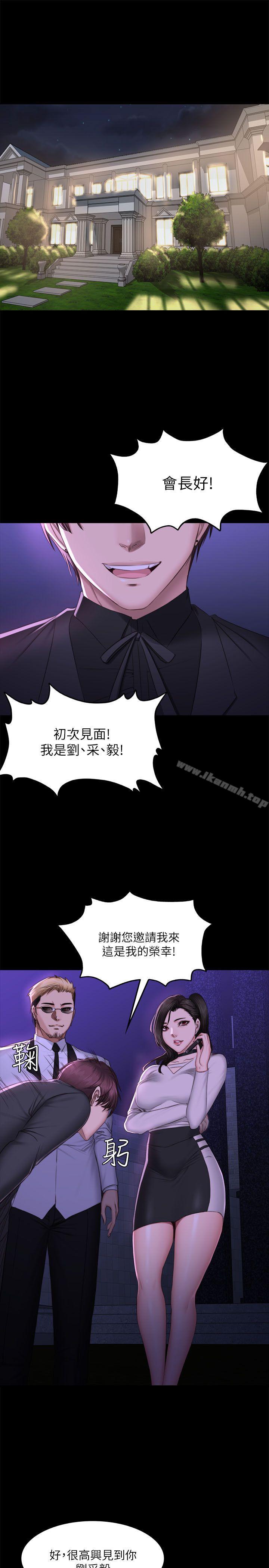 製作人:练习生第65话