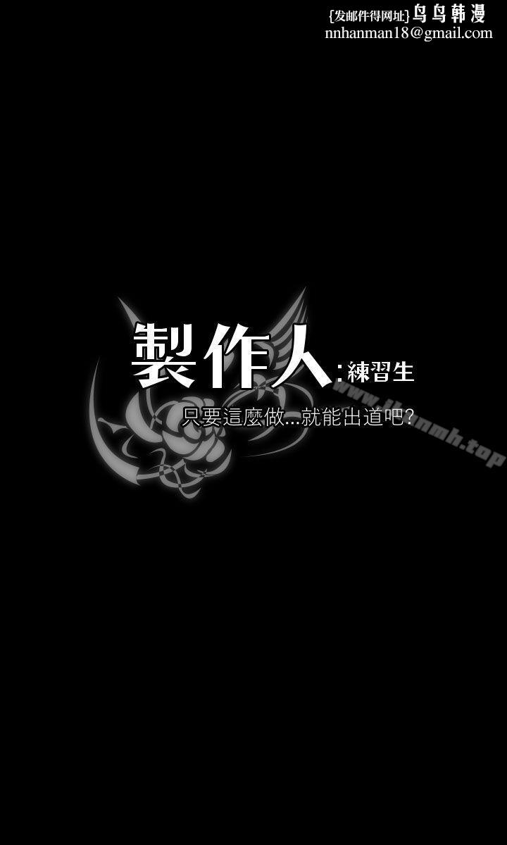 製作人:练习生第65话