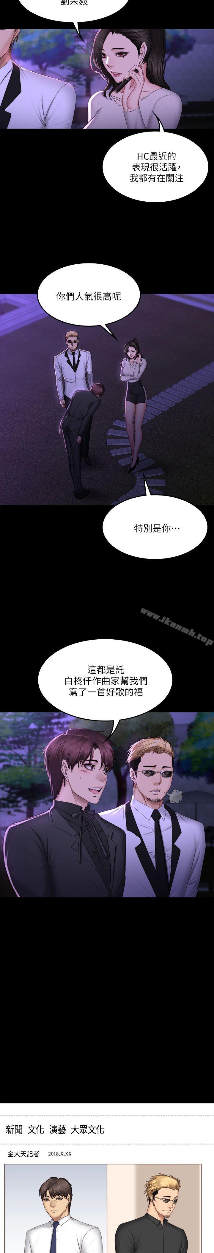 製作人:练习生第65话