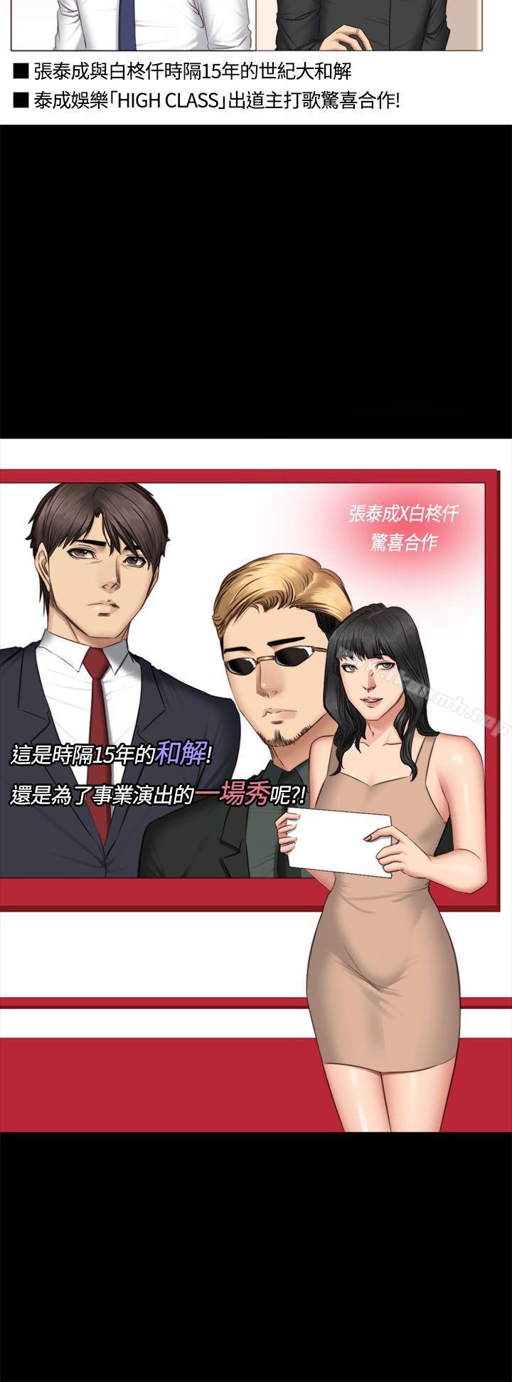 製作人:练习生第65话