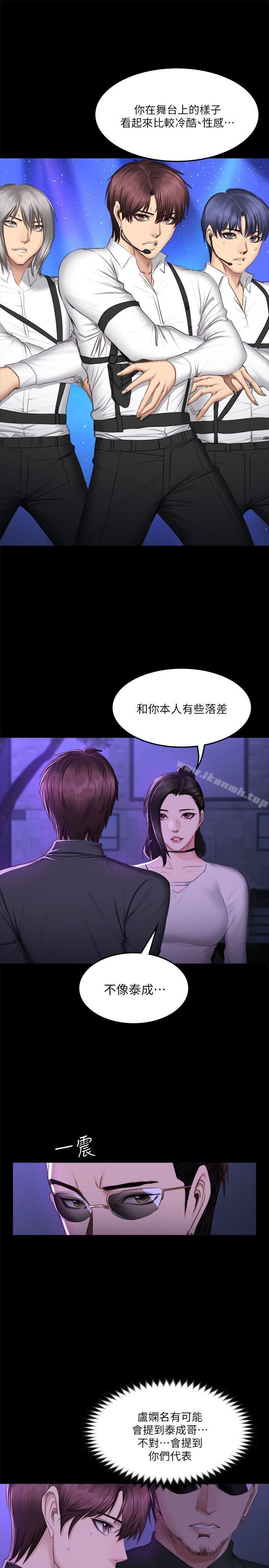 製作人:练习生第65话