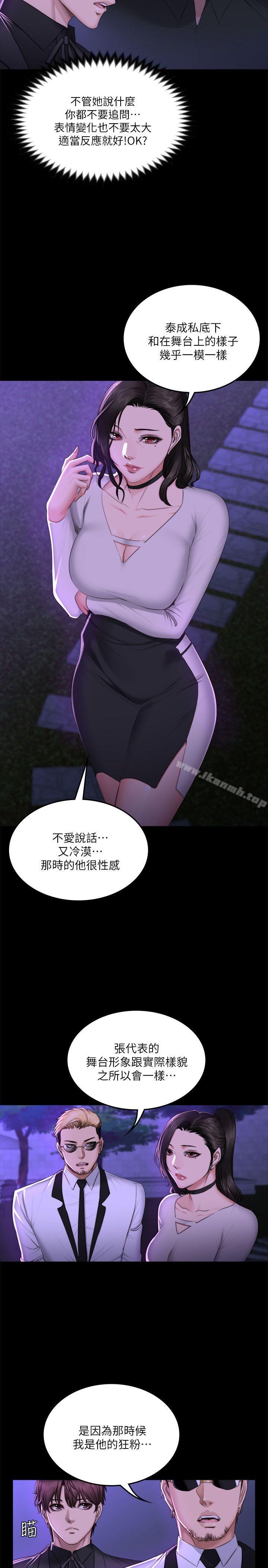 製作人:练习生第65话
