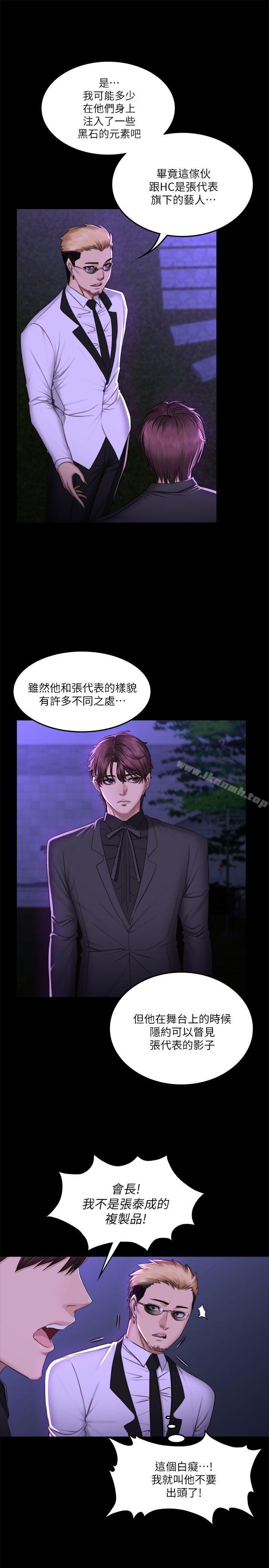 製作人:练习生第65话