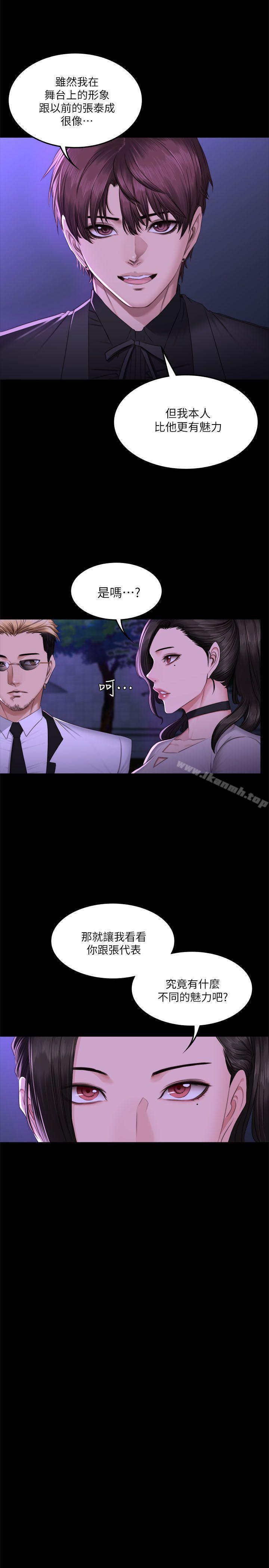 製作人:练习生第65话