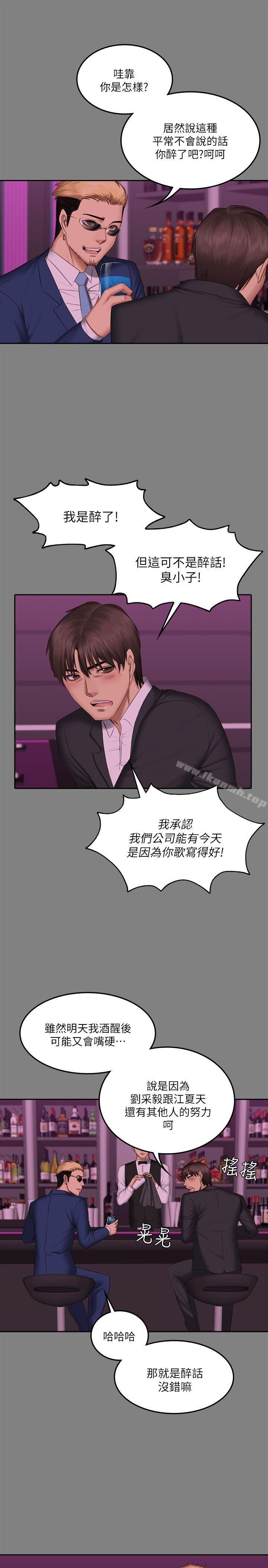 製作人:练习生第65话