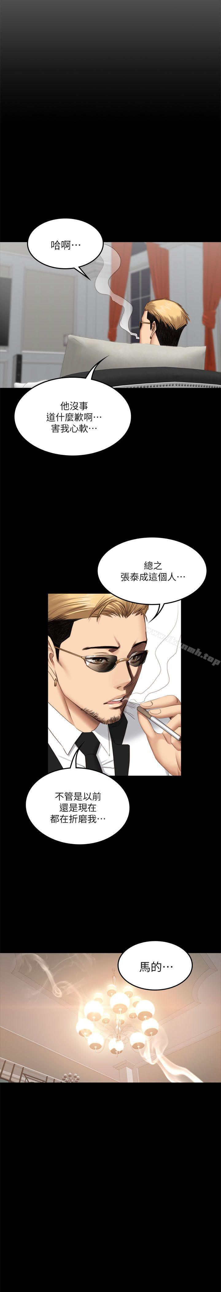 製作人:练习生第65话