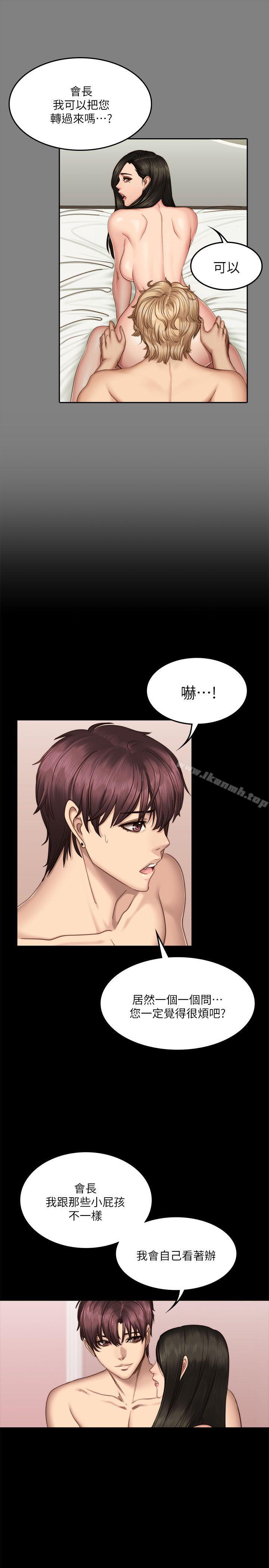 製作人:练习生第66话