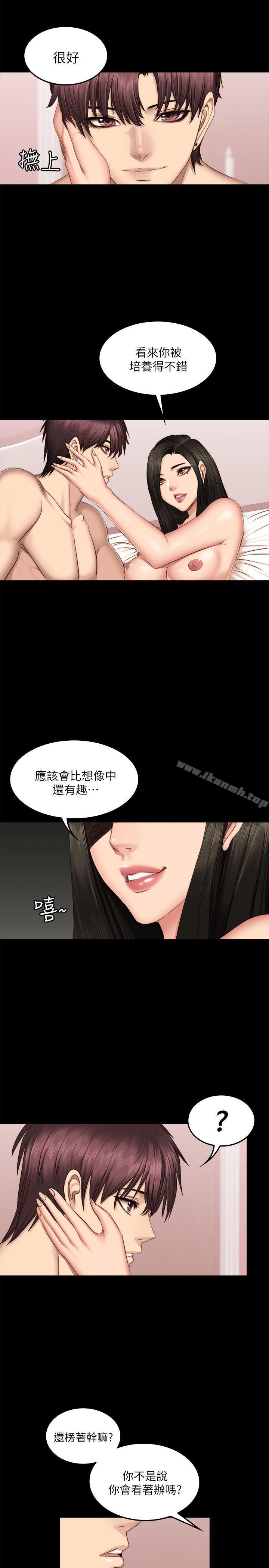 製作人:练习生第66话