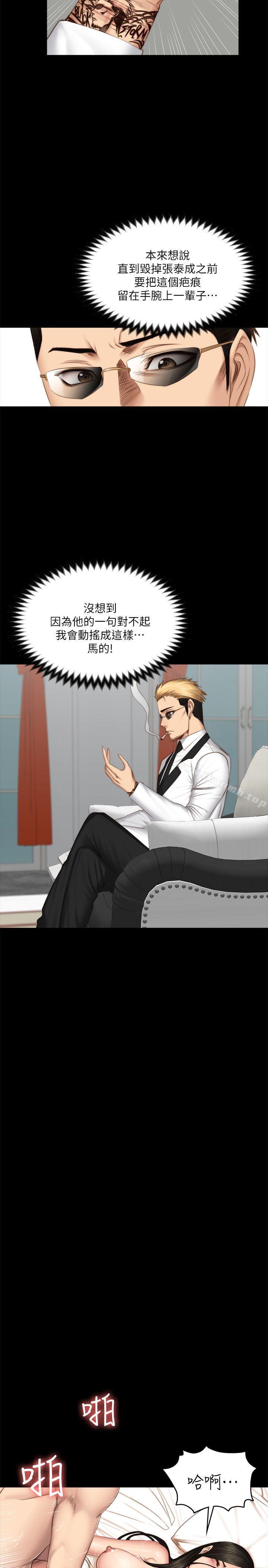 製作人:练习生第66话
