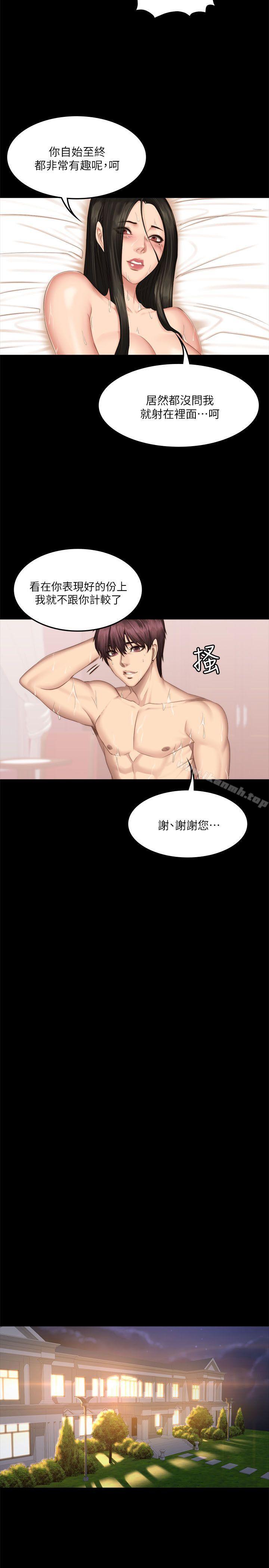 製作人:练习生第66话