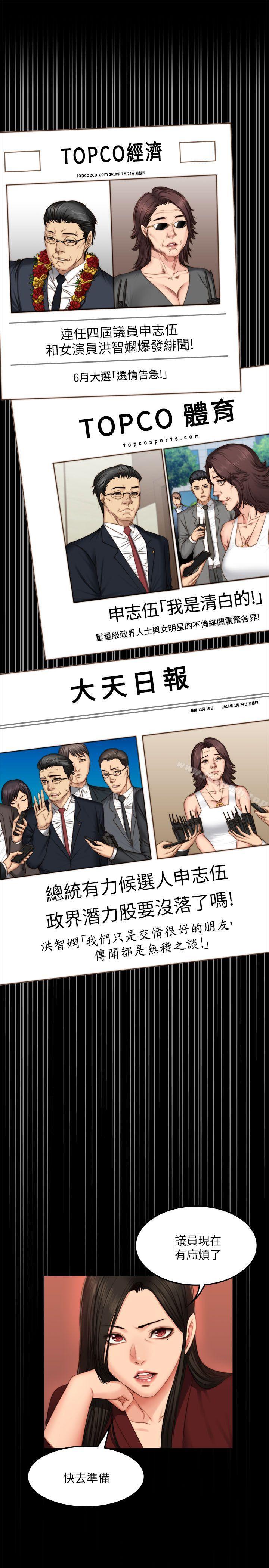 製作人:练习生第67话