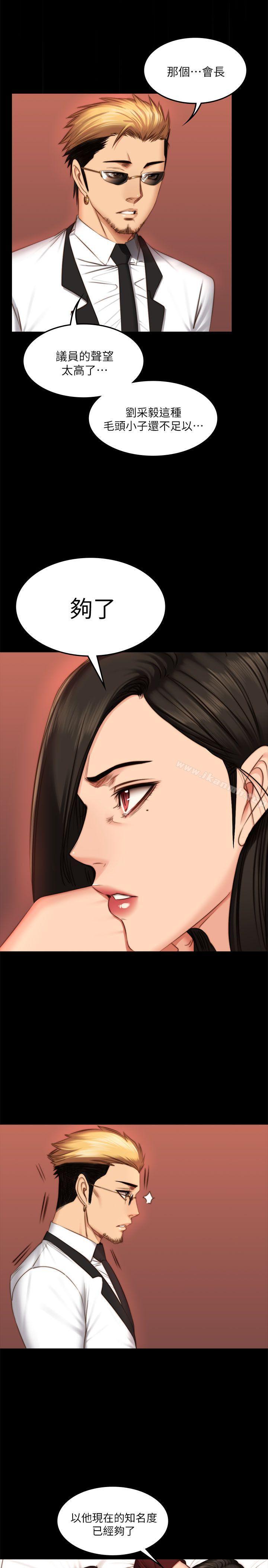 製作人:练习生第67话