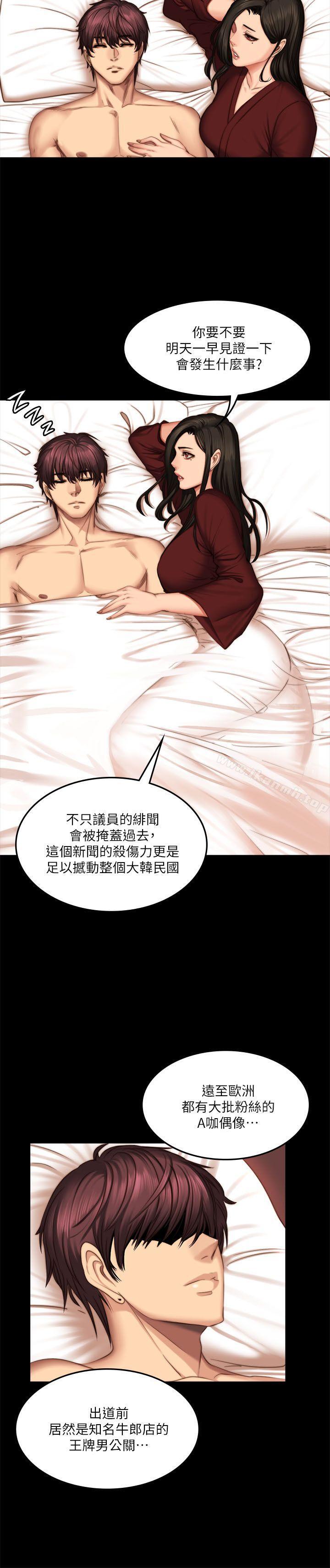 製作人:练习生第67话