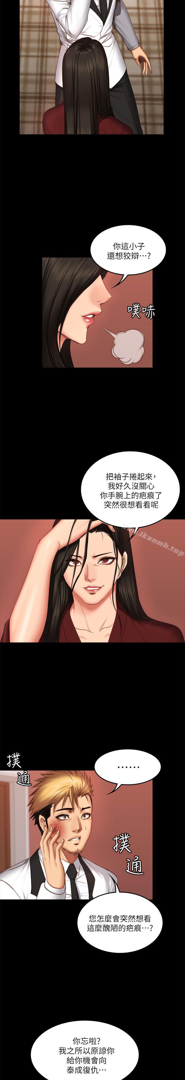 製作人:练习生第67话
