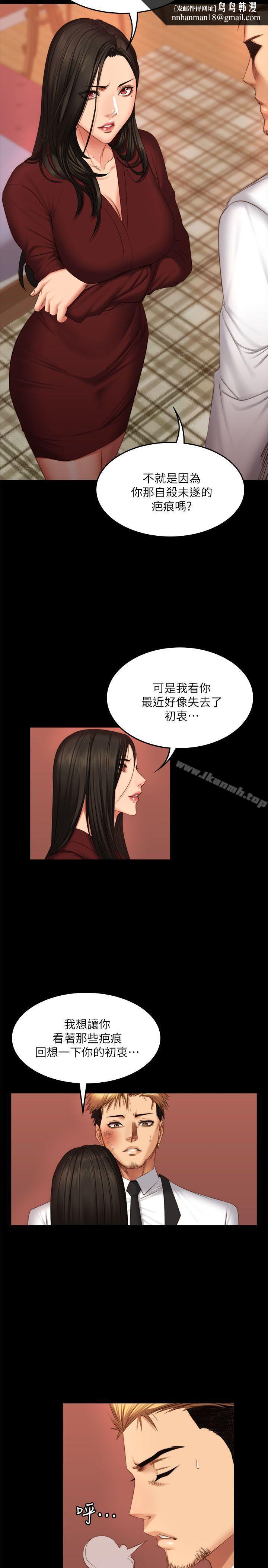 製作人:练习生第67话