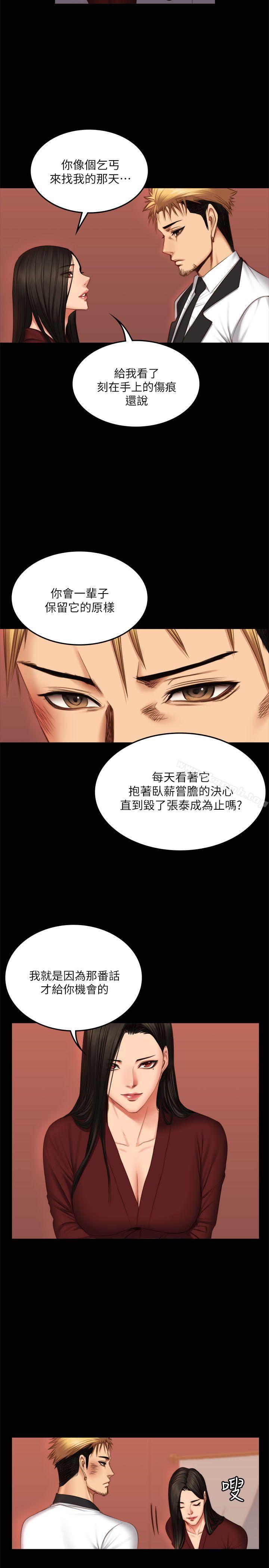 製作人:练习生第67话
