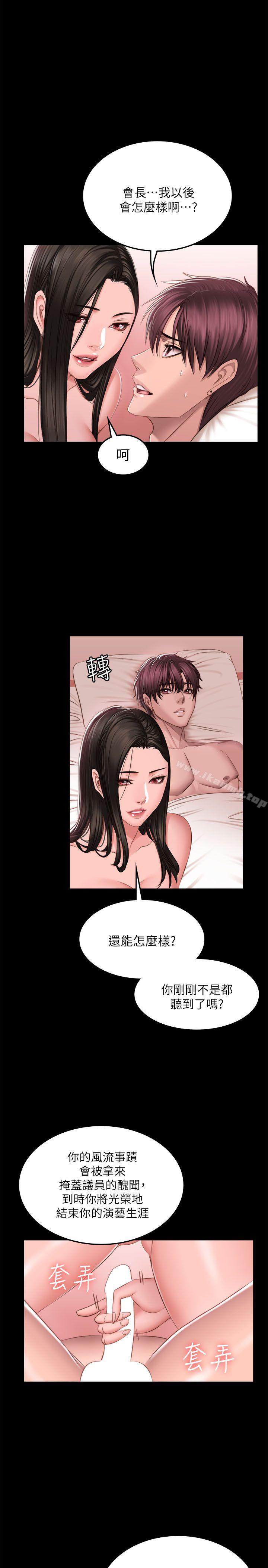 製作人:练习生第68话