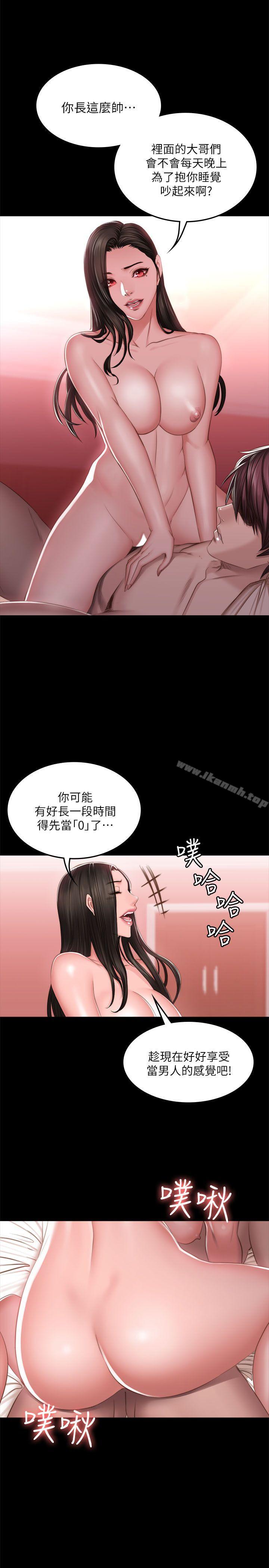 製作人:练习生第68话