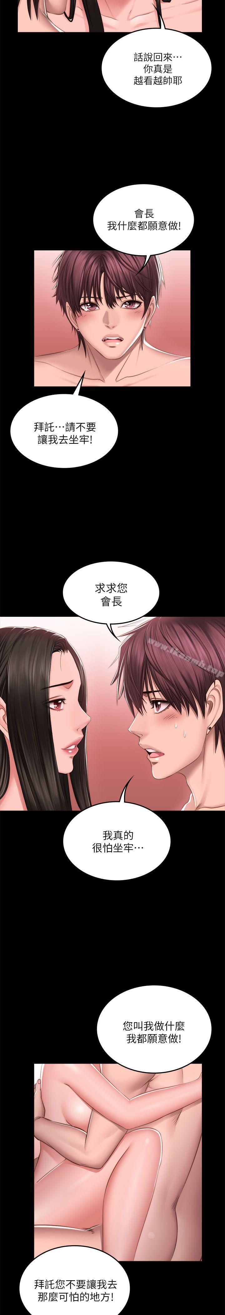 製作人:练习生第68话
