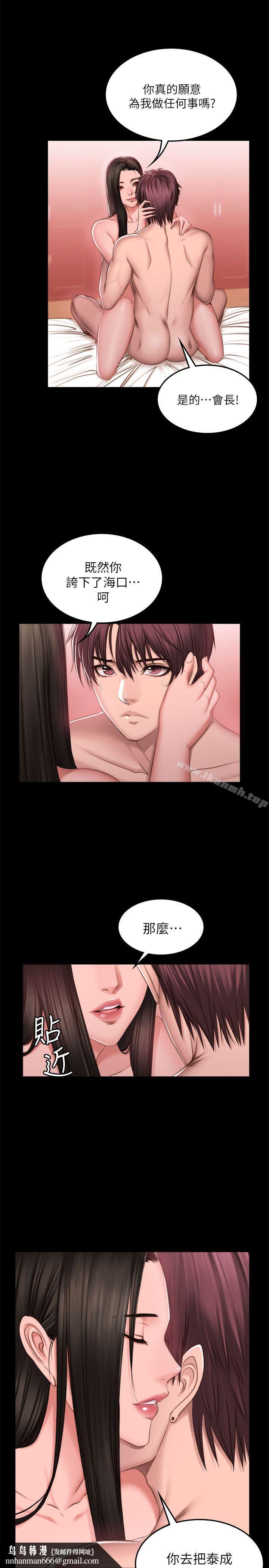 製作人:练习生第68话