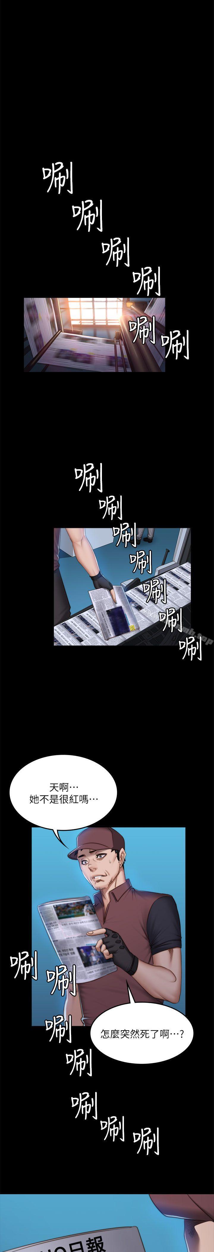 製作人:练习生第68话