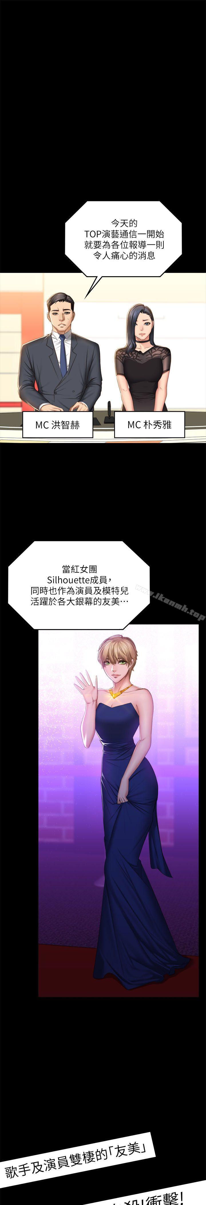 製作人:练习生第68话
