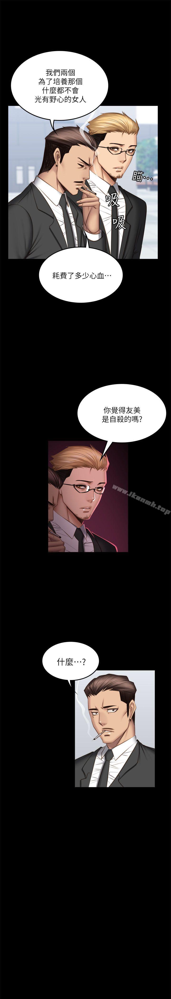 製作人:练习生第68话